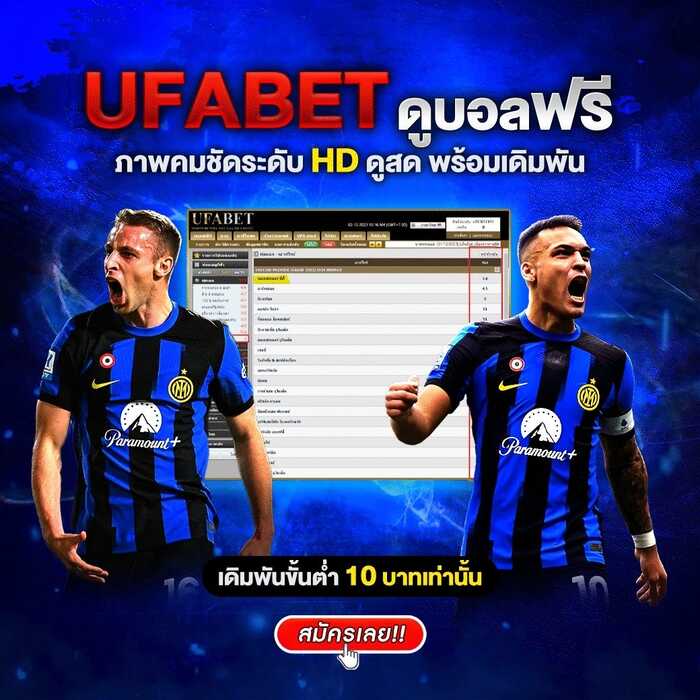 ufabet เว็บแม่